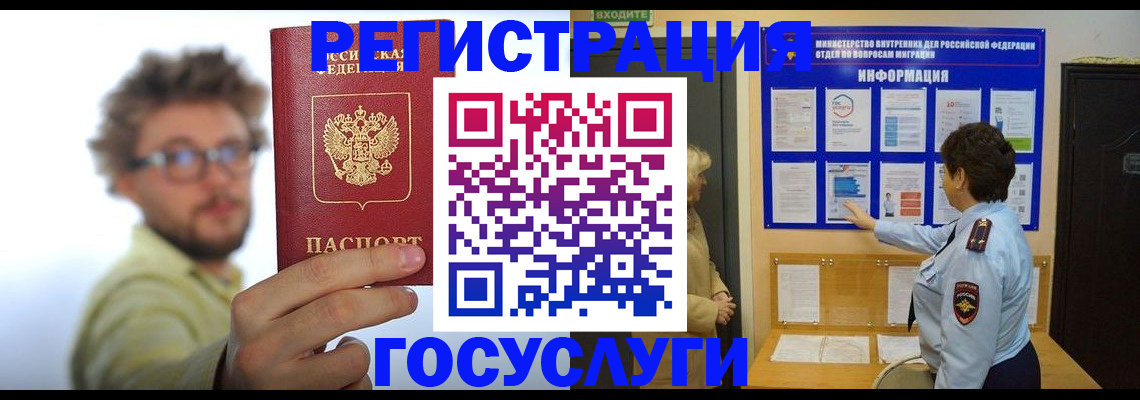 временная регистрация собственник в Дубовке