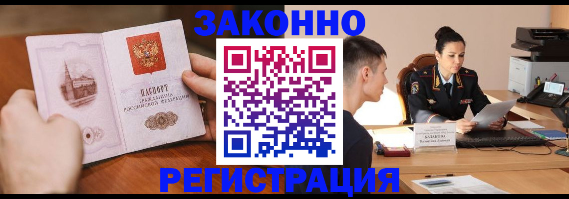 временная регистрация надежно в Дубовке