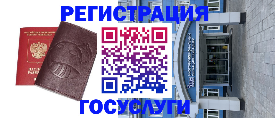 временная регистрация надежно в Дубовке