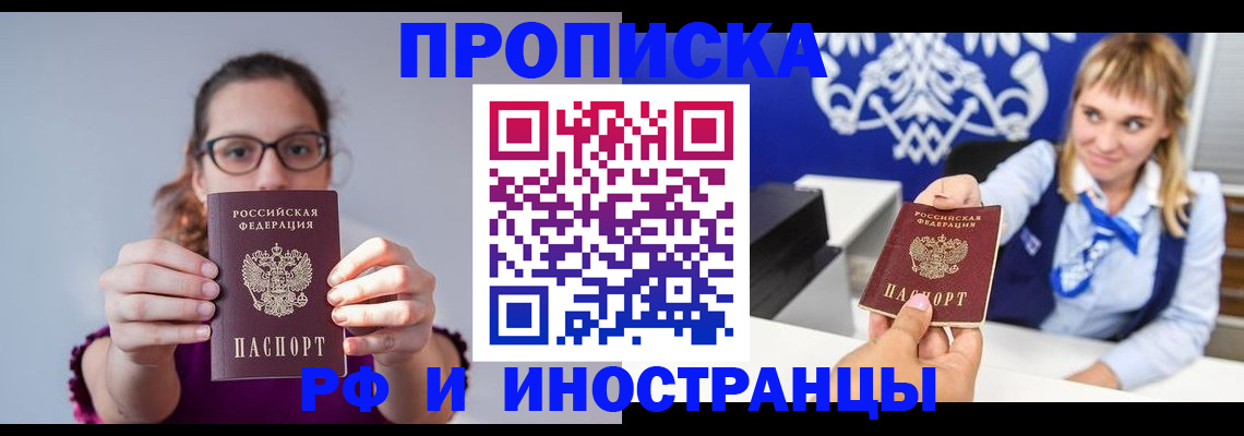 временная регистрация для всех в Дубовке