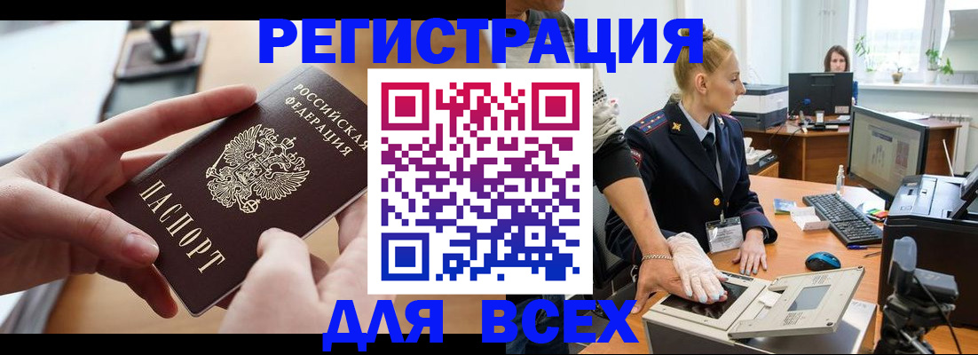 прописка для работы в Дубовке